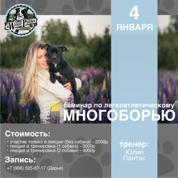 Семинар по легкоатлетическому многоборью