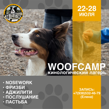 WoofCamp